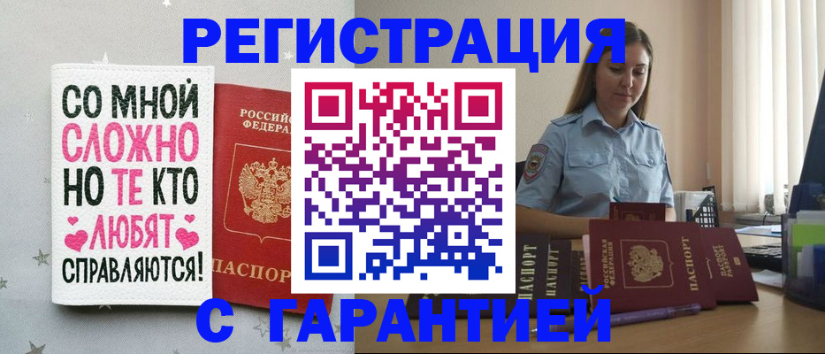 прописка поиск в Новотроицке