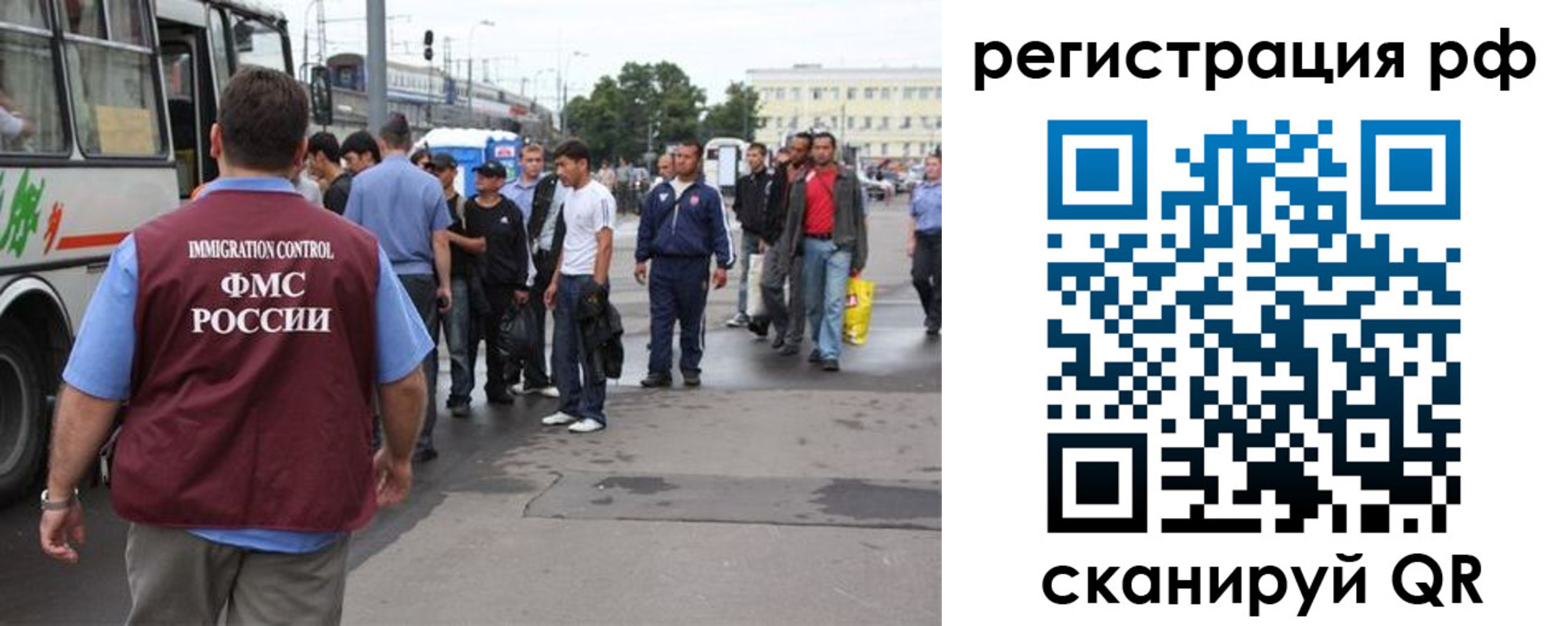 временная регистрация для всех в Новотроицке