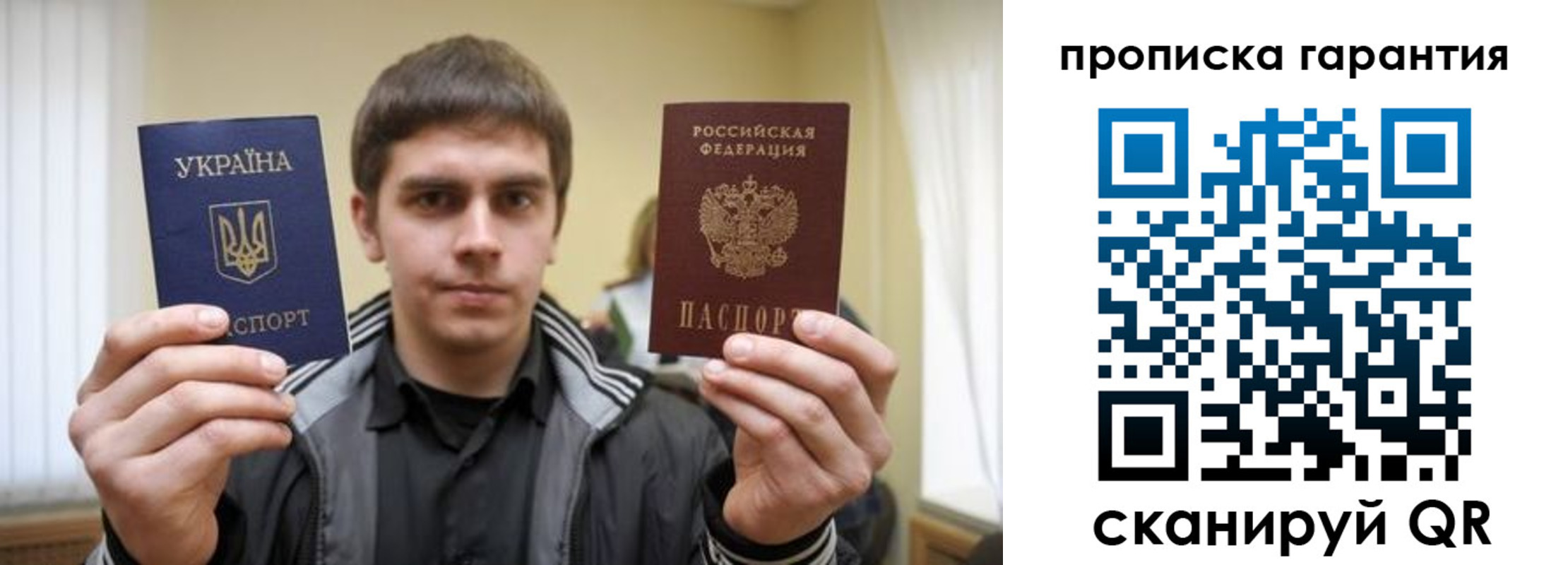 купить прописку в Новотроицке