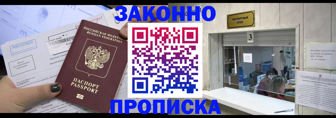 регистрация в Новотроицке