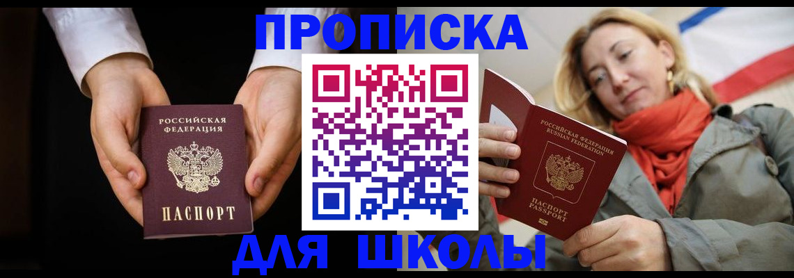 временная регистрация для всех в Новотроицке
