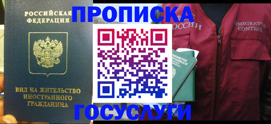 регистрация для школы в Новотроицке