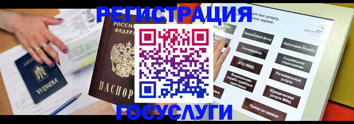 миграционный учет в Новотроицке