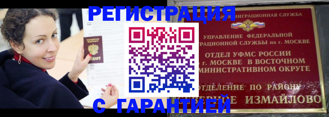 временная регистрация госуслуги в Новотроицке