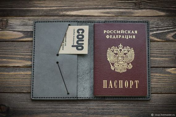 прописка в Новотроицке